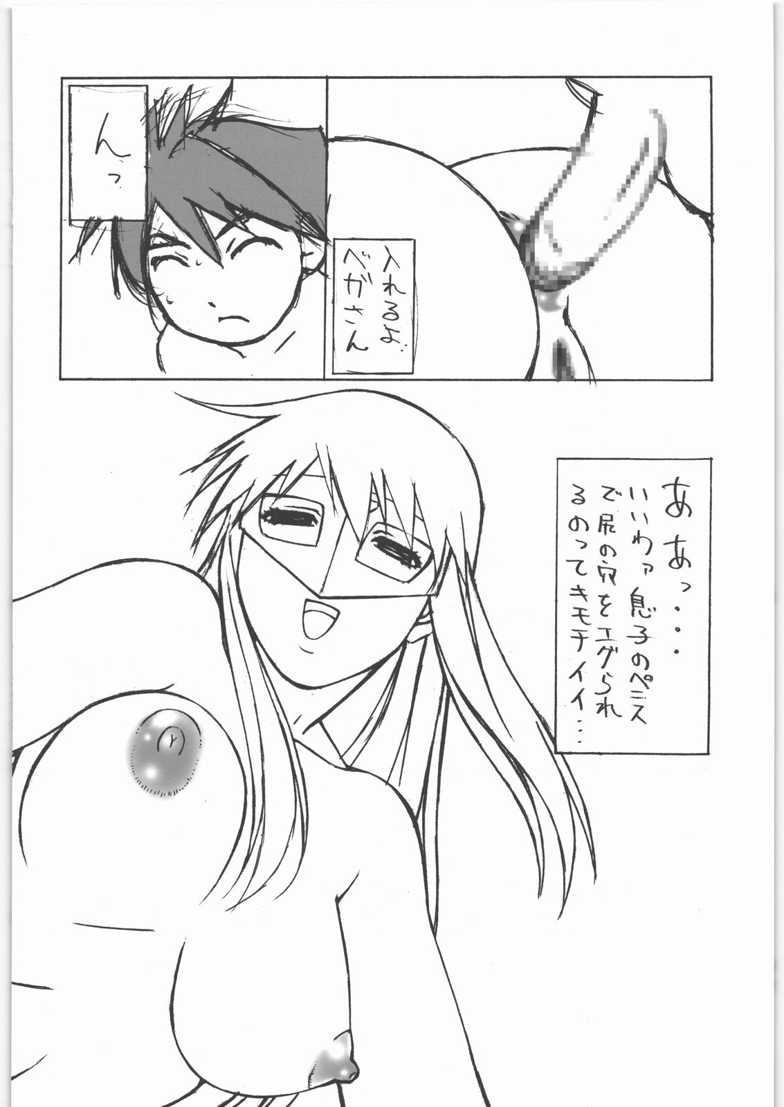 [Daisuki!! Beachkun] Aa... Natsukashi No Heroine Tachi!! 6 (Various) page 15 full