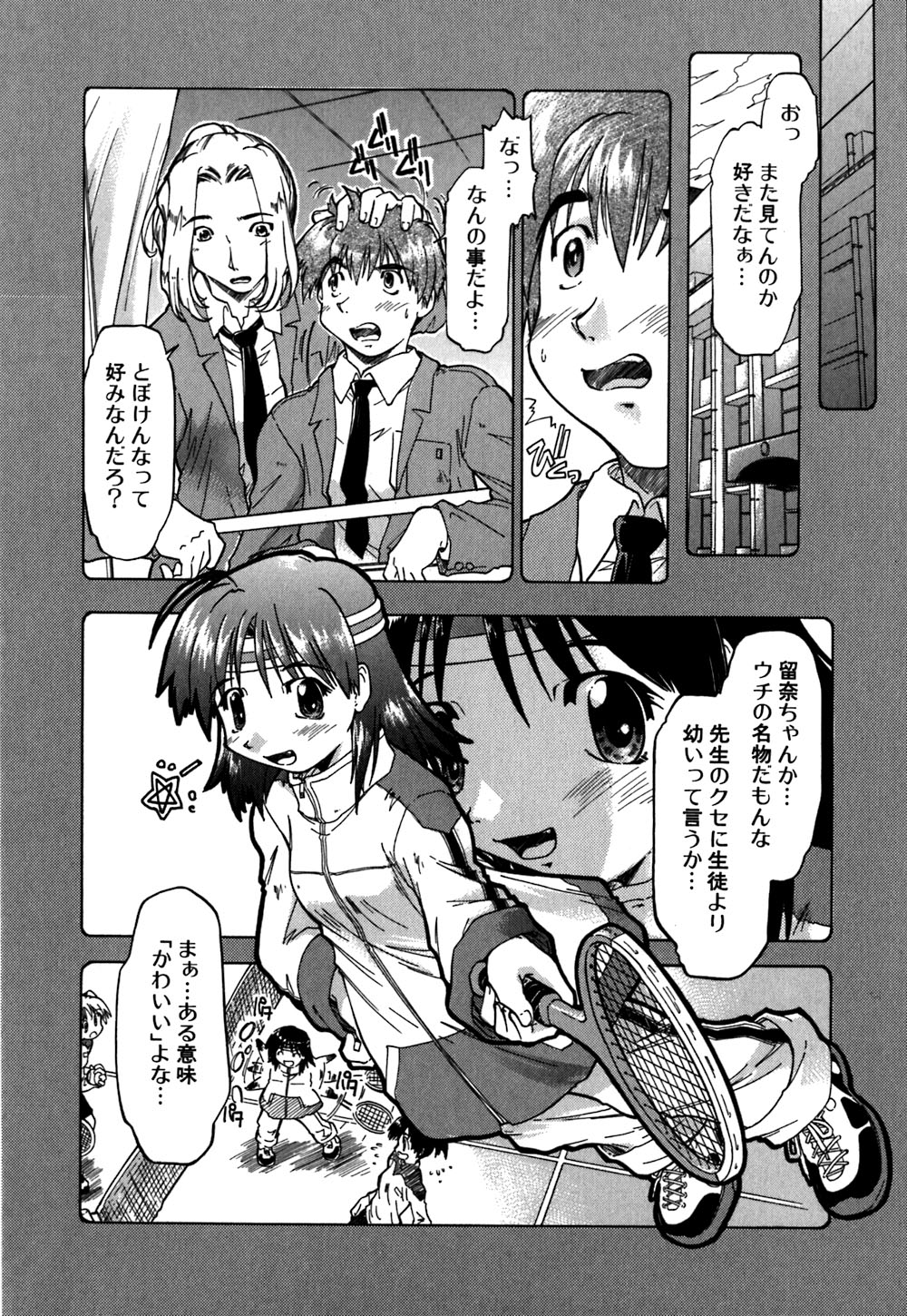 [Akishima Shun] Koi no Möbius page 53 full