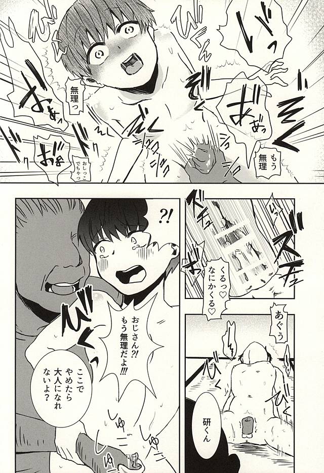 (SPARK10) [Hamaguri (Okutani Ukyo)] Boku no Kaneki-kun (Tokyo Ghoul) page 11 full