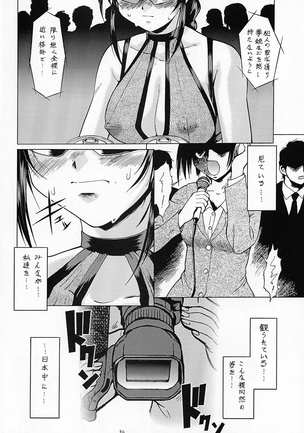 (C63) [Tsurikichi Doumei (Umedama Nabu, Tooyama Ginshirou)] Taiho Shichauzo The Doujin Vol. 3 (You're Under Arrest!) page 19 full