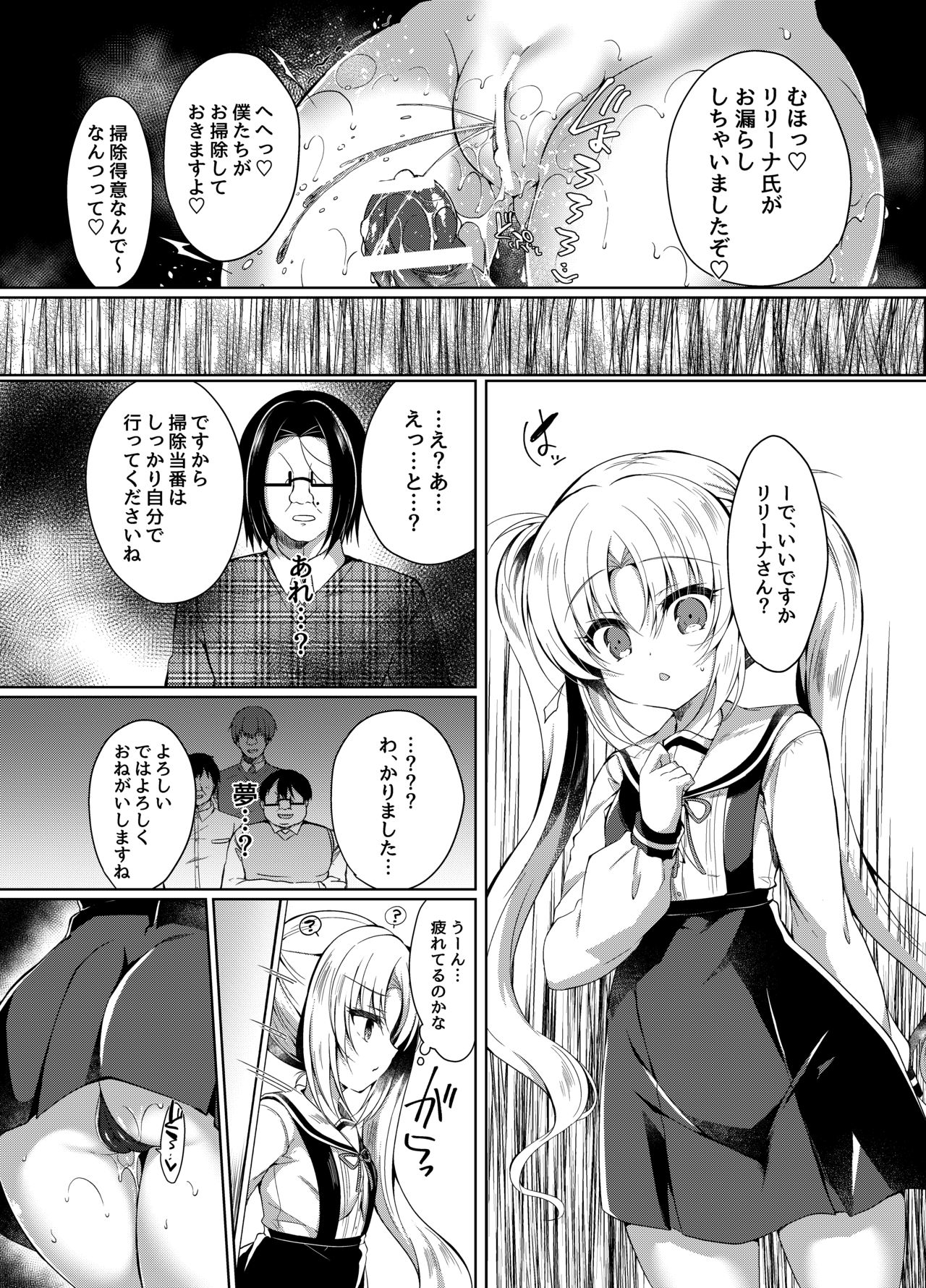 [LonelyChurch (Suzunone Rena)] Namaiki Mesugaki ni Motto Saimin Seisai [Digital] page 26 full