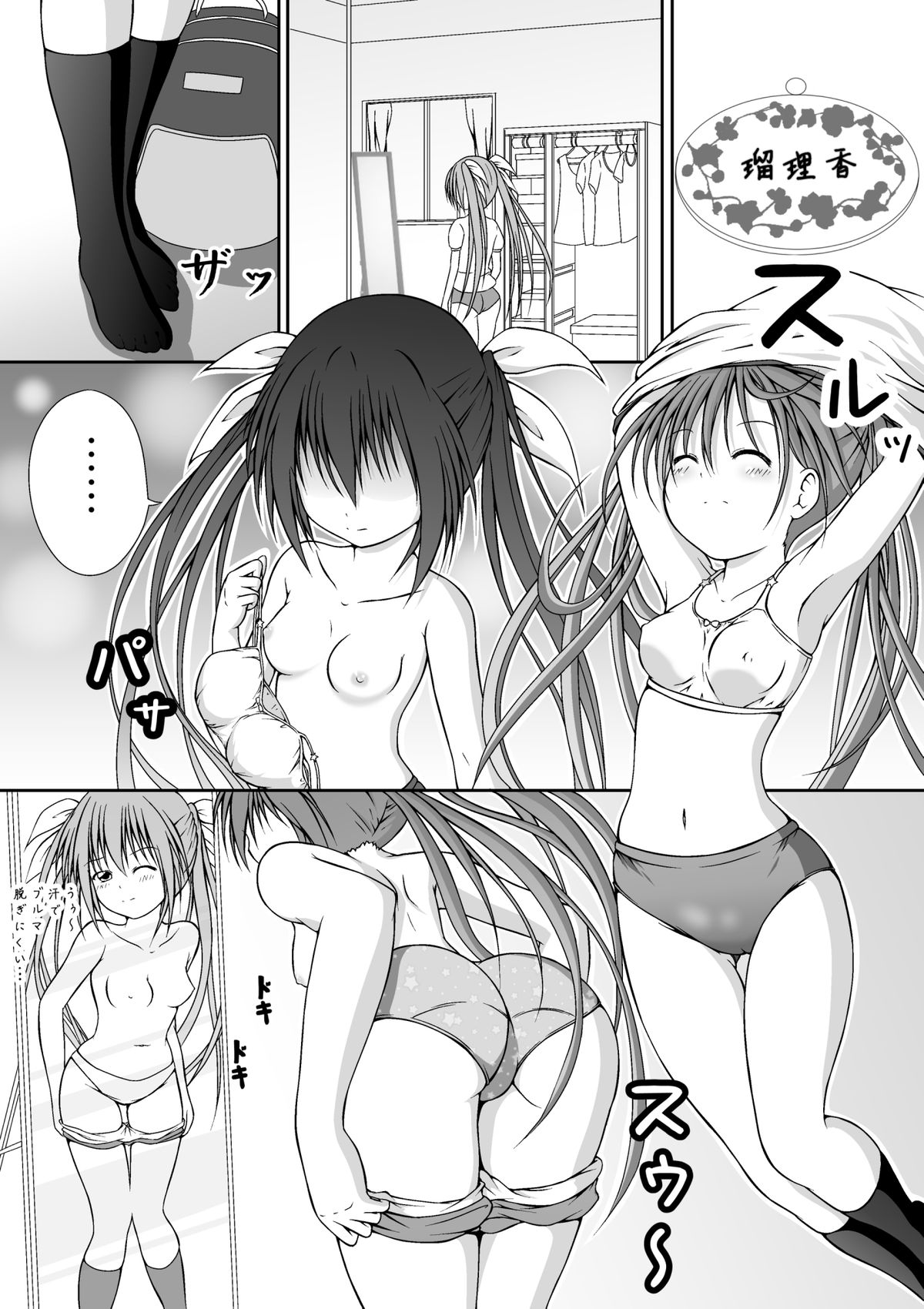 [Akira Aki] Yuri Mate! Ch. 2 - Sekai Seifuku! page 8 full