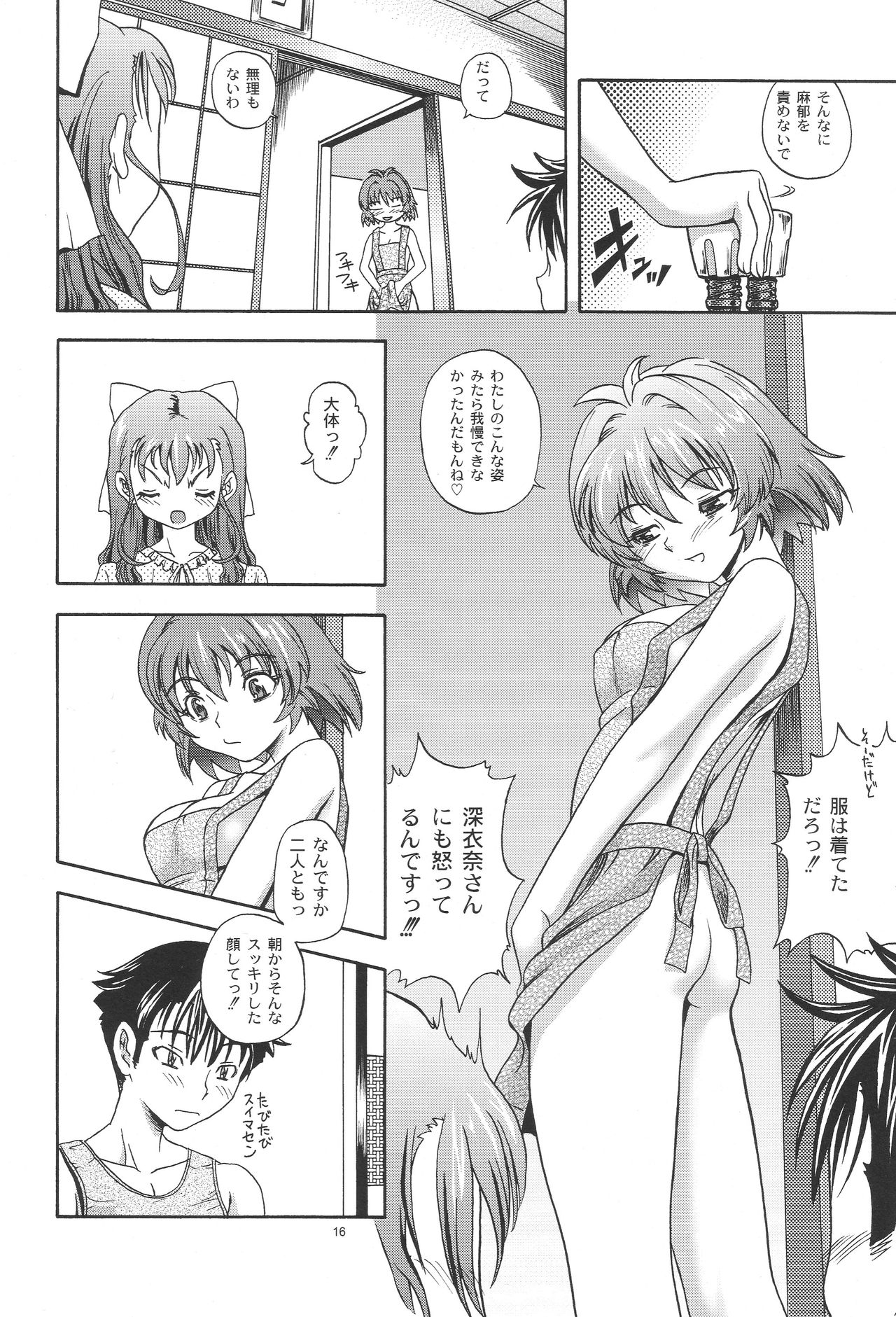 (C65) [Kensoh Ogawa (Fukudahda)] One 2 Girls Compilation (Onegai Twins) page 15 full