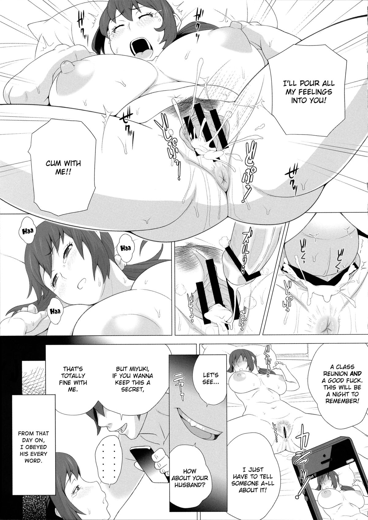 (COMIC1☆7) [Butagoya (Kemigawa Mondo)] Mesu Zuma Nikuyoku Kousai | A Wife's Lust Life [English] [Chocolate] page 13 full