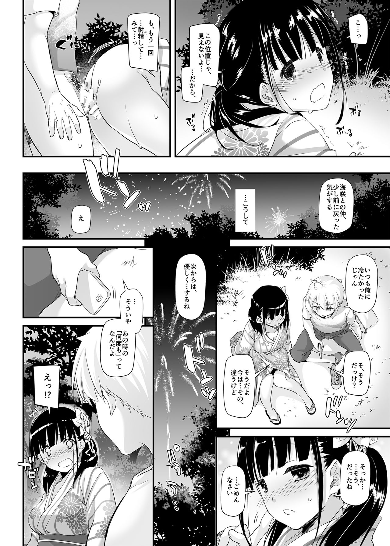 [Digital Lover (Nakajima Yuka)] DLO-09 Otonanajimi [Digital] page 22 full