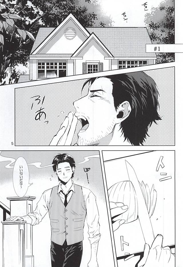 (SUPERKansai21) [secret soldier (Yasuda Shinogu)] Happy days of his life (The Evil Within) page 2 full