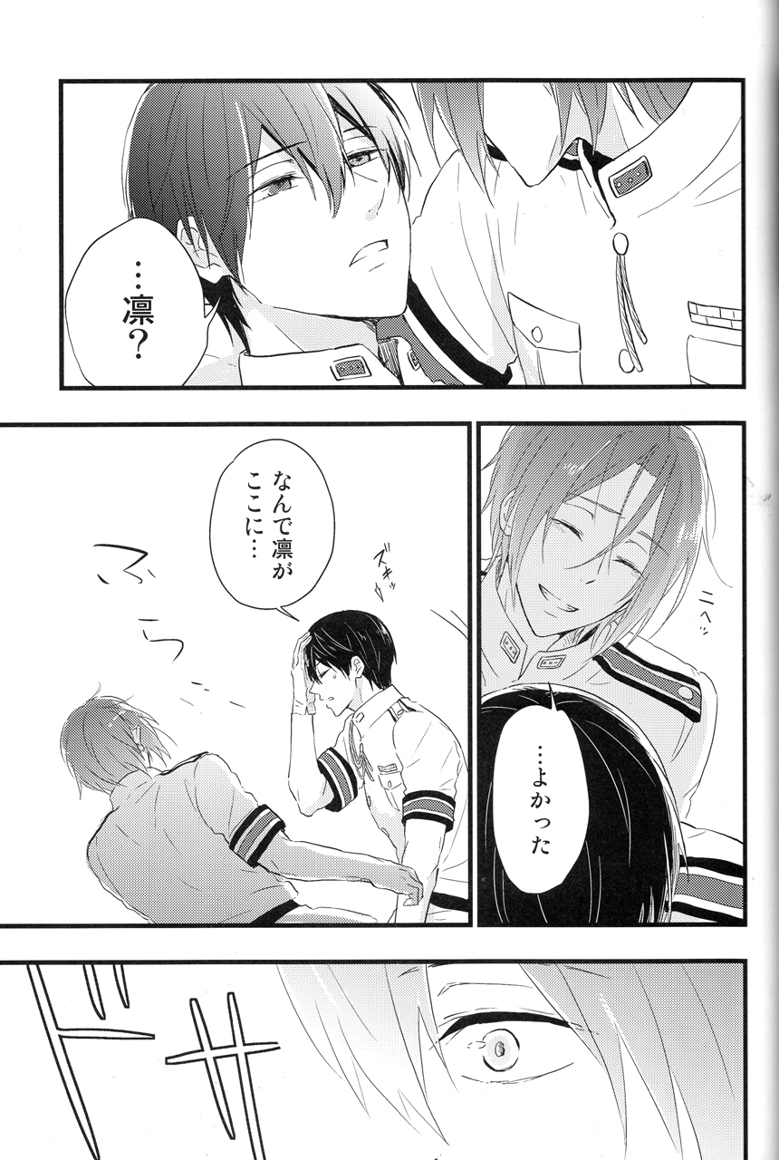 (C88) [Touheki Biten (Masumi Wataru)] Ao to Aka - Zenpen- (Free!) page 32 full