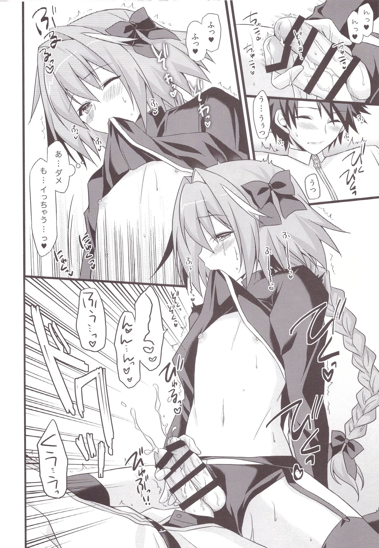 (CT31) [Brand Nyu (Nyu)] Risei Jouhatsu Astolfo (Fate/Grand Order) page 12 full