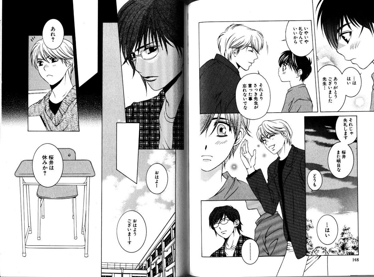 Akana Meiko - Nekokan page 77 full