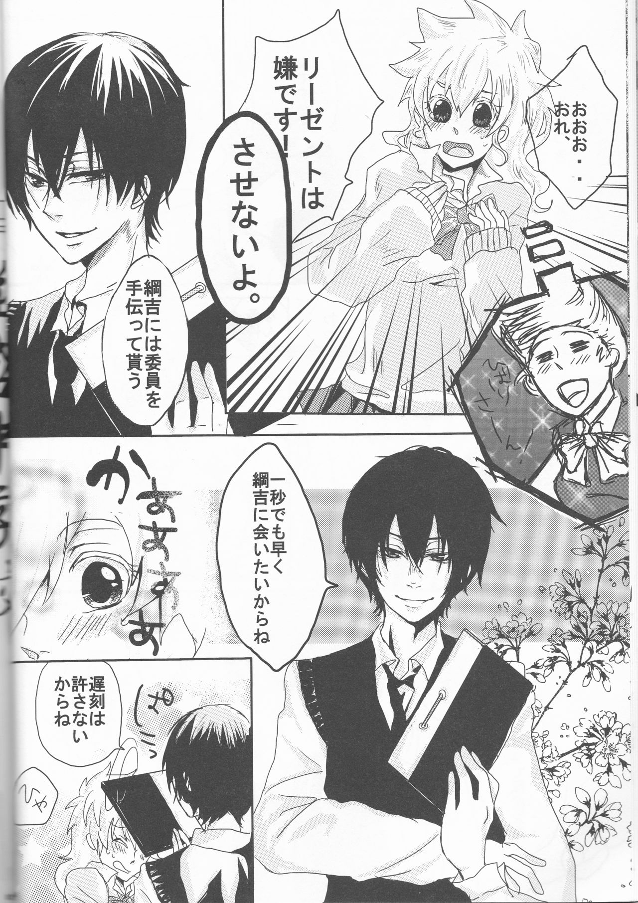 [Ban( One piece, Kan'na)] Hibatsuna ♀ ansorojī sutoroberī (Katei Kyoushi Hitman REBORN!) page 20 full