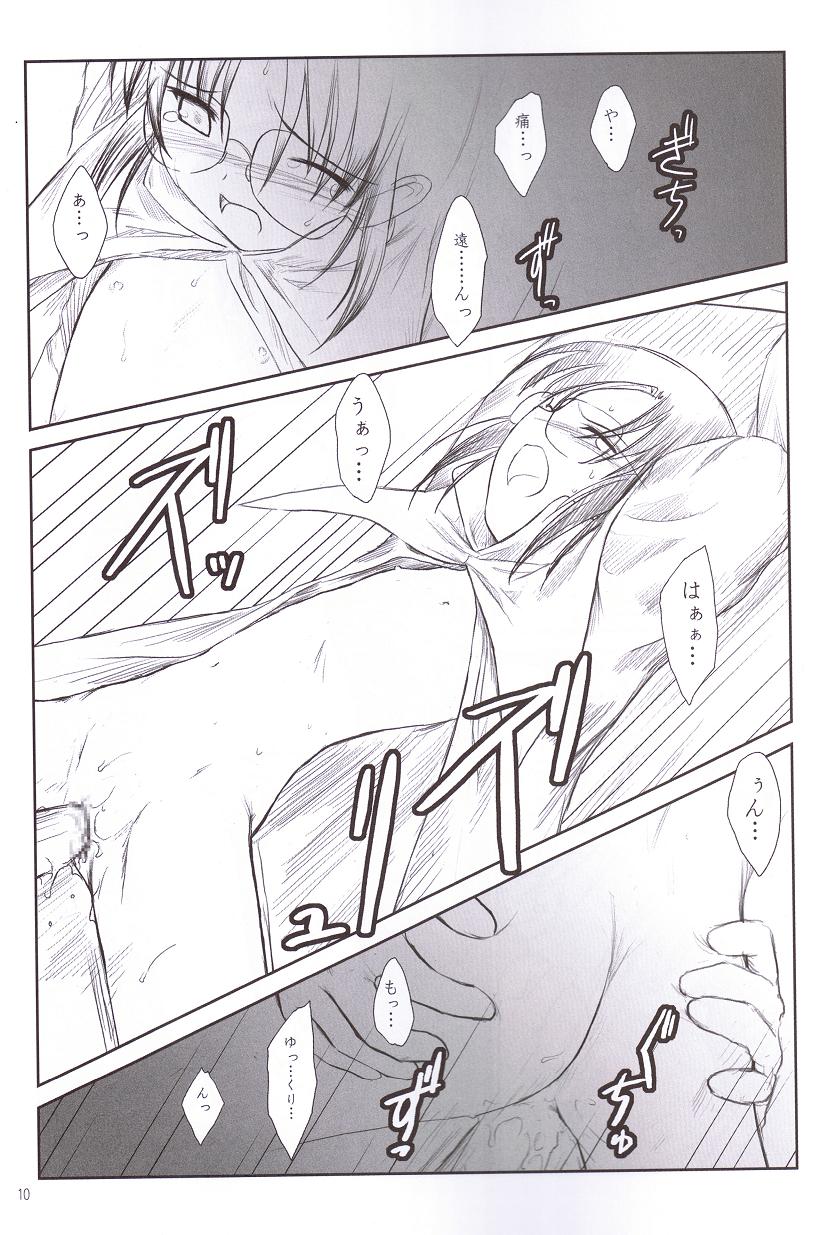 (C65) [Pazzo S.P. (Akikaze Shirakumo)] Petite Soeur (Tsukihime, MELTY BLOOD) page 9 full