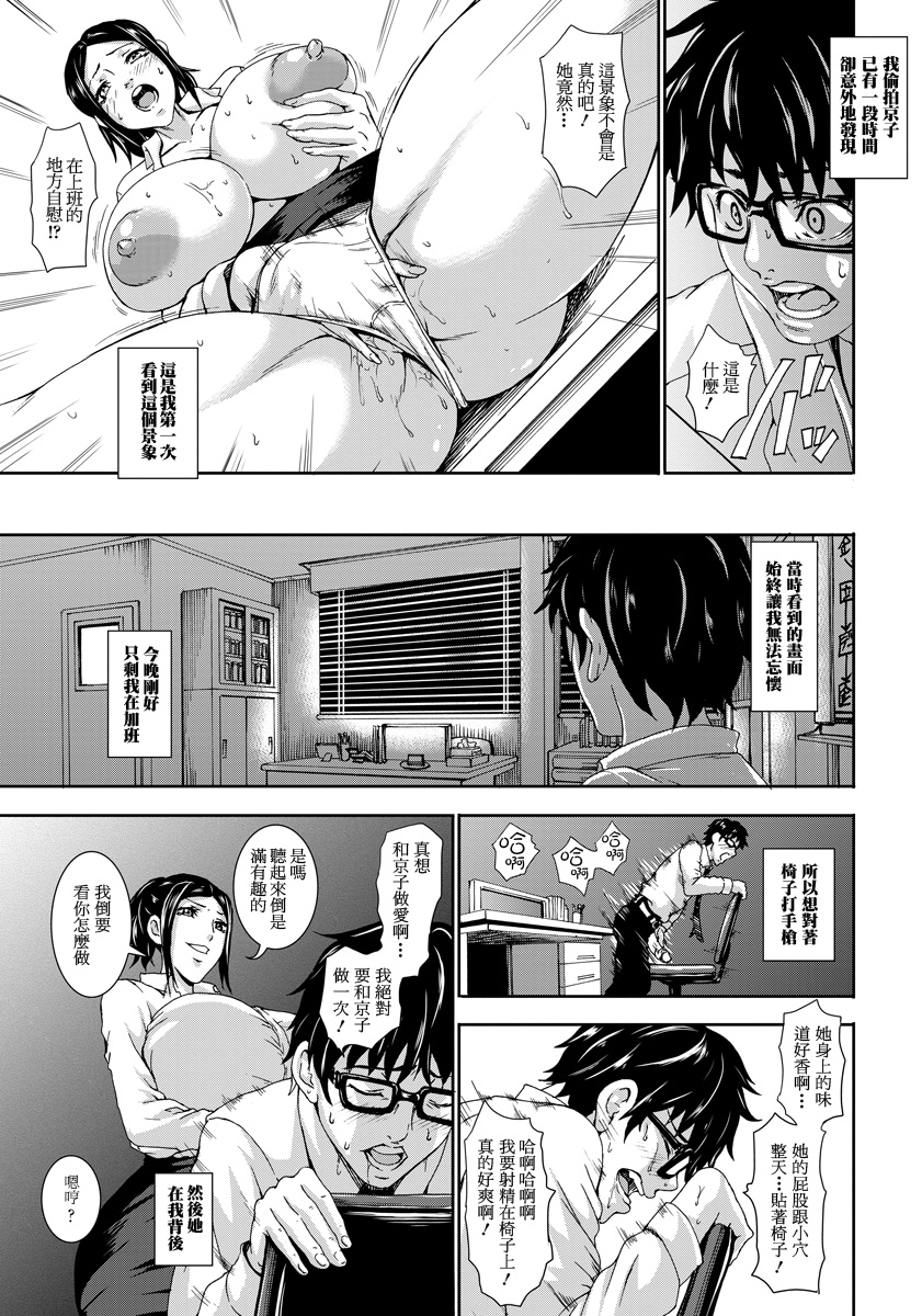 [PIERO] Passionate Chair (ANGEL Club 2013-01) [Chinese] [i751207個人漢化] [Digital] page 3 full