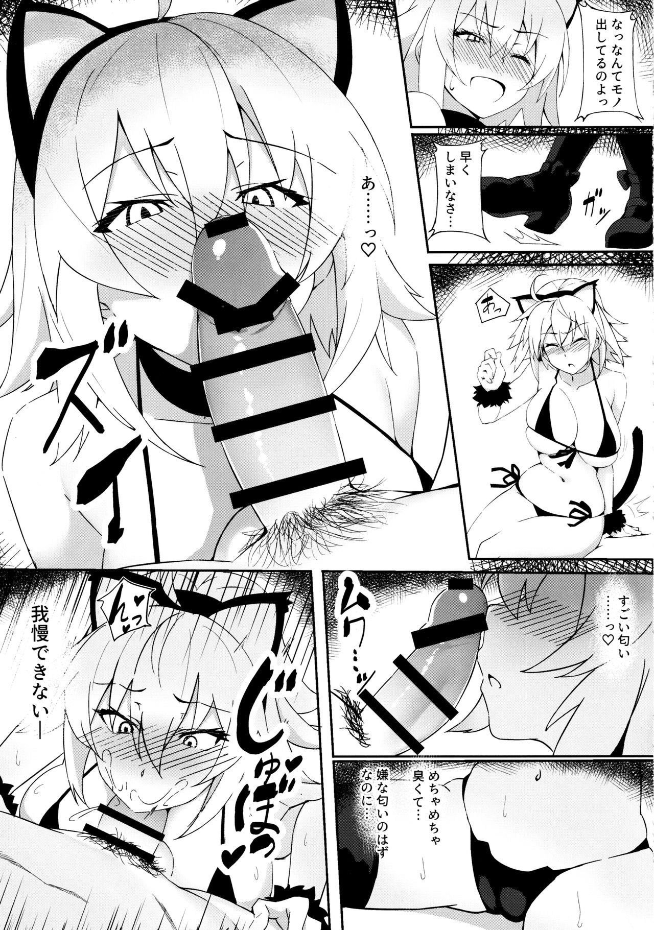 (C97) [Syunichikansuu (Syunichi)] Nekomimi Jeanne to Hitasura Koubi Suru Hon (Fate/Grand Order) page 6 full