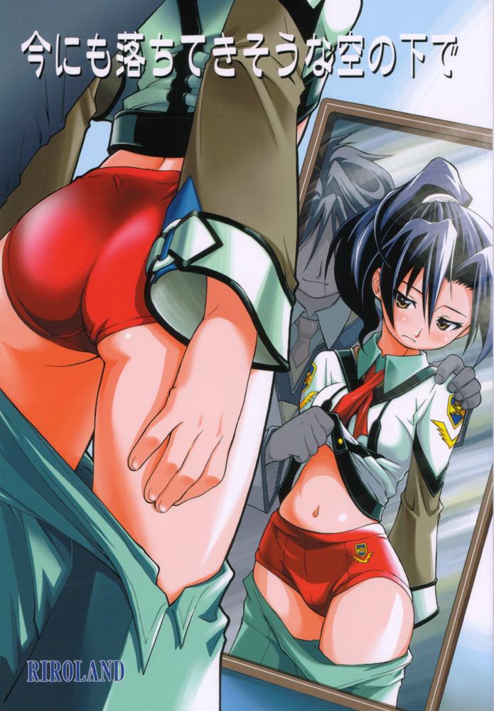 (CR29) [RIROLAND (Kuuya, Satomi Hiroyuki)] Ima ni mo Ochitekisou na Sora no Shita de (Gunparade March) page 1 full