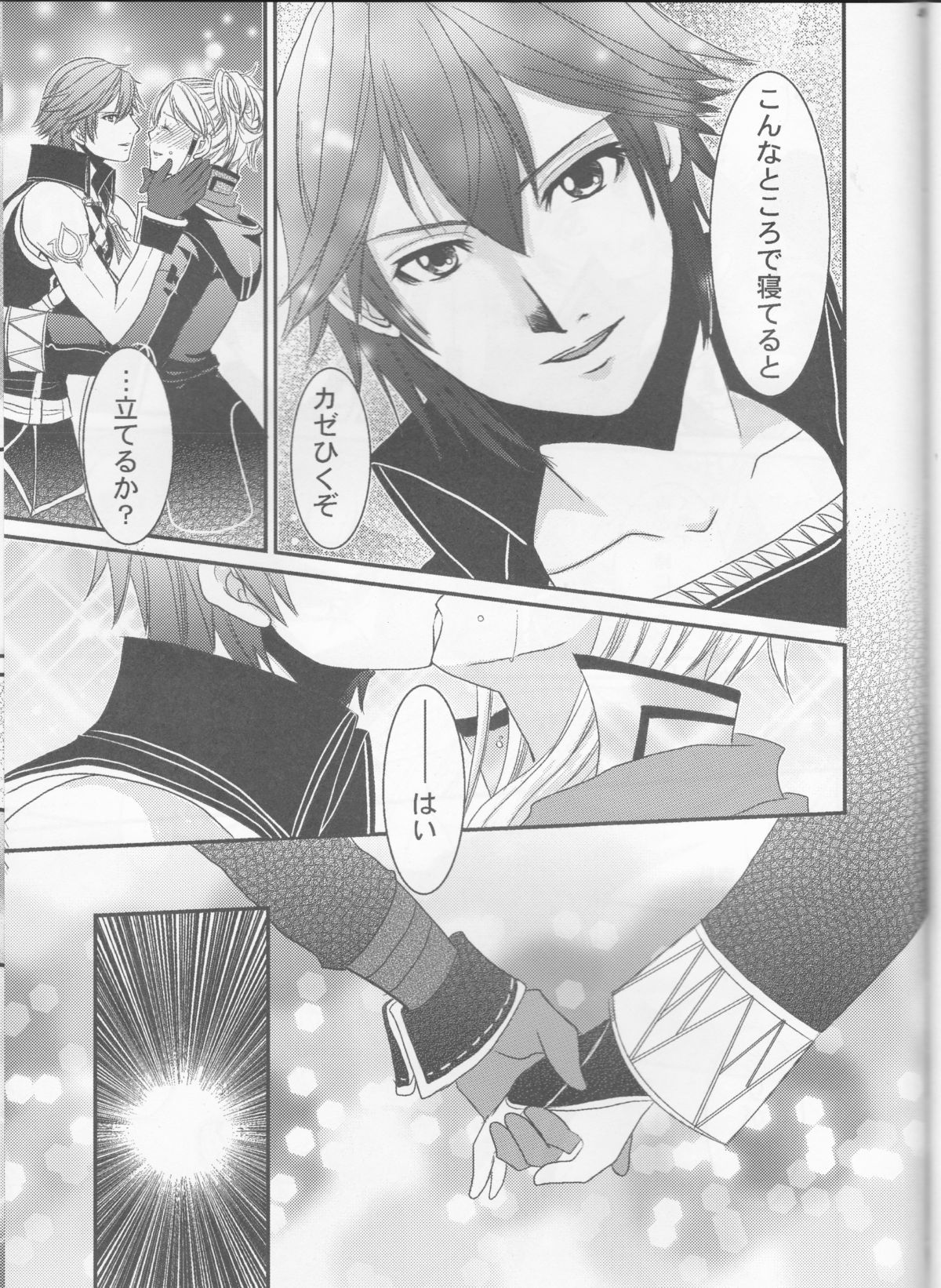 (C83) [atelierkk (kazamik)] LORD of the RING king of Iris (Fire Emblem: Awakening) page 49 full