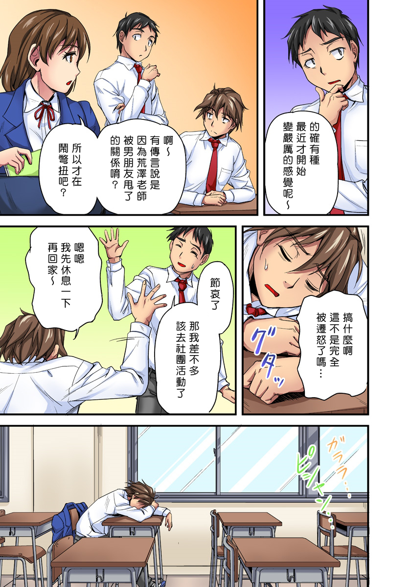 [Urase Shioji] Oppai Mondari Sounyuu Shitari~ Sukeru Karada to Fureru Yubisaki~ 1 [Chinese] [Den個人漢化] page 37 full