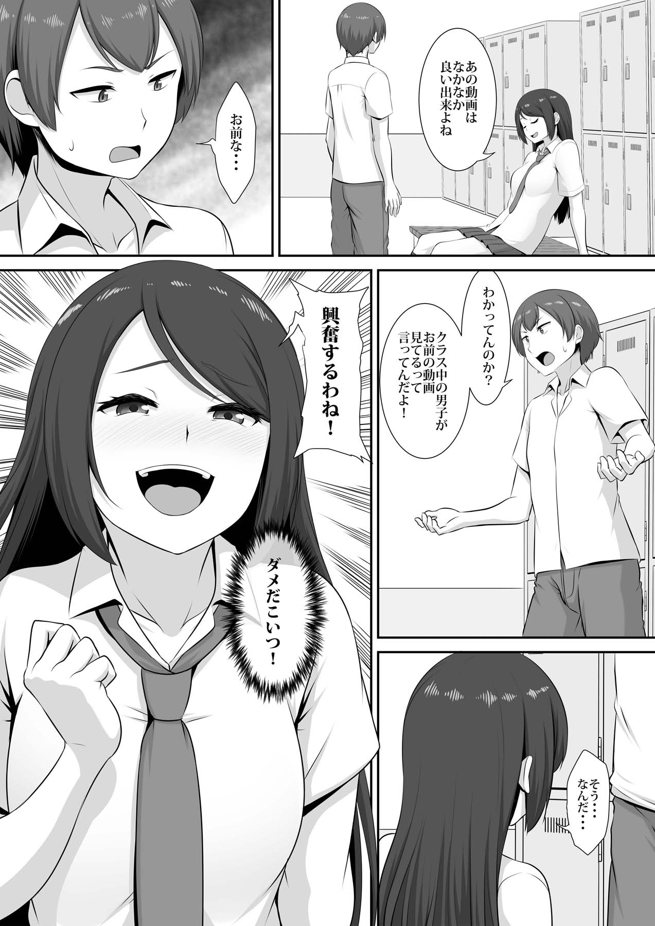 [MAT (Pararan)] Hinata-san no Hatsujou Jijou [Digital] page 5 full