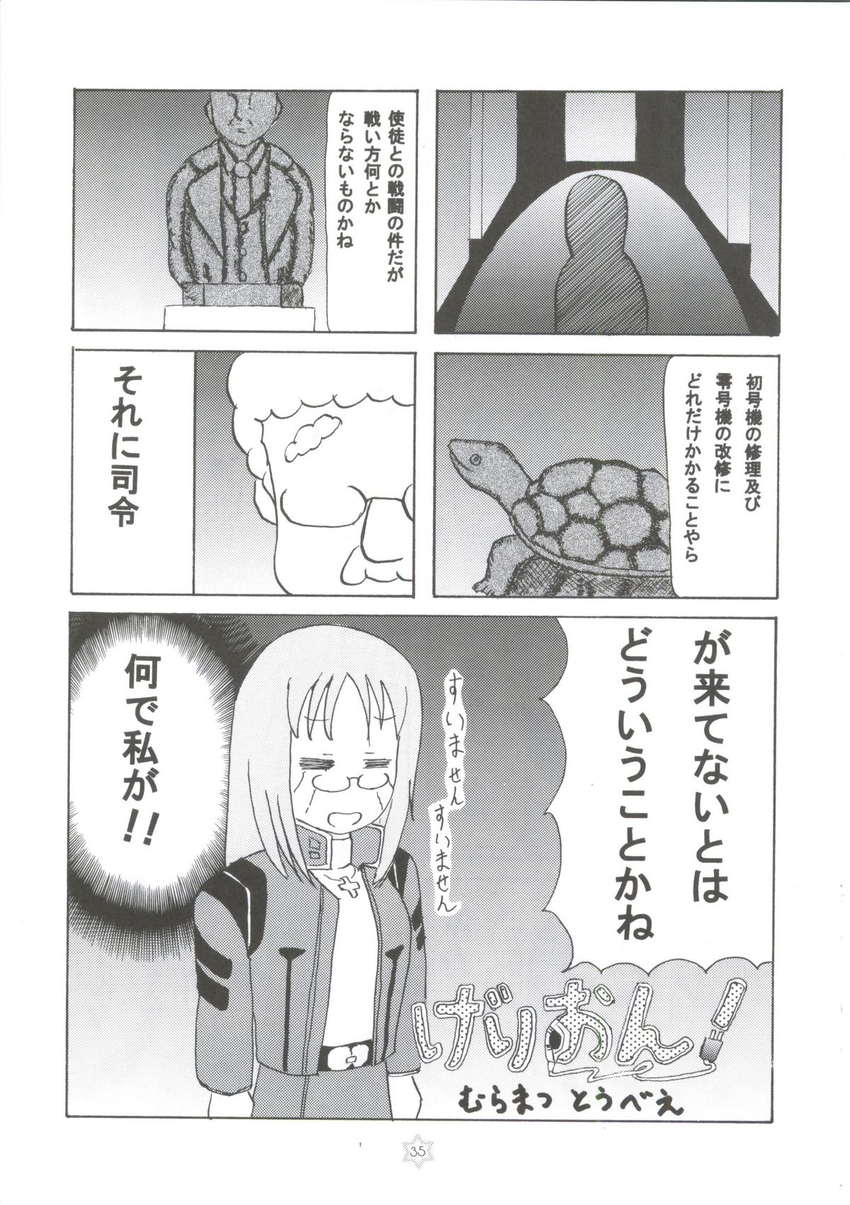 (COMIC1☆4) [Tachinomi-ya (Inoue Atsushi, Fumitani Yasunori, Muramatsu Toubee)] 1,2,3 for 5!! (K-ON!) page 32 full