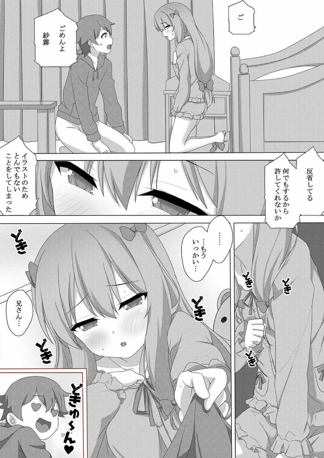 [kisachi] Eshi no Imouto to Ero Ero Ecchi (Eromanga Sensei) page 8 full