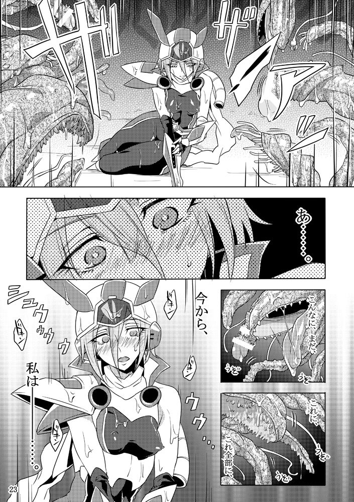 [Binbou Yusuri Express (Mochimako)] Kisen Tenshi Gigi Wisteria 01 ~ 05 [Digitial] (Ongoing) page 22 full