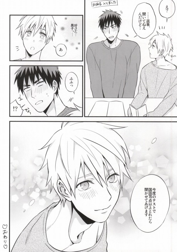 (CCFukuoka31) [Nb (Kon)] Oshiete Kuroko Sensei (Kuroko no Basuke) page 25 full