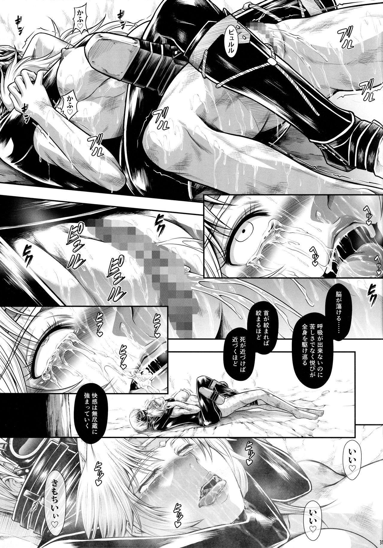(C96) [Yokohama Junky (Makari Tohru)] Solo Hunter no Seitai WORLD 3 (Monster Hunter) page 30 full