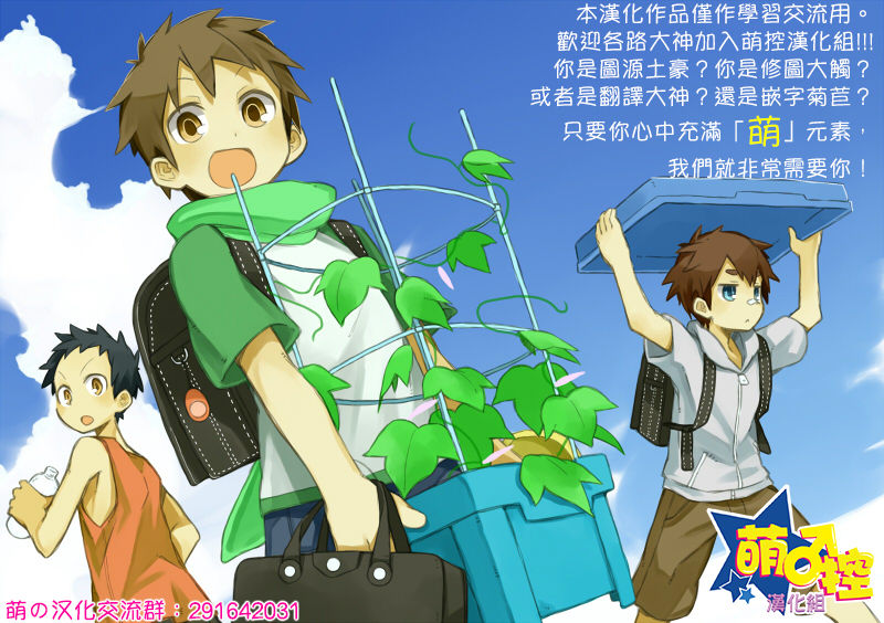 [Nimoya (Nimoyu)] Tenmou Kaikai Tenkai Knights Chooki Mason Tenkai Hon (Tenkai Knights) [Chinese] [萌控漢化組] [2015-03-15] page 18 full