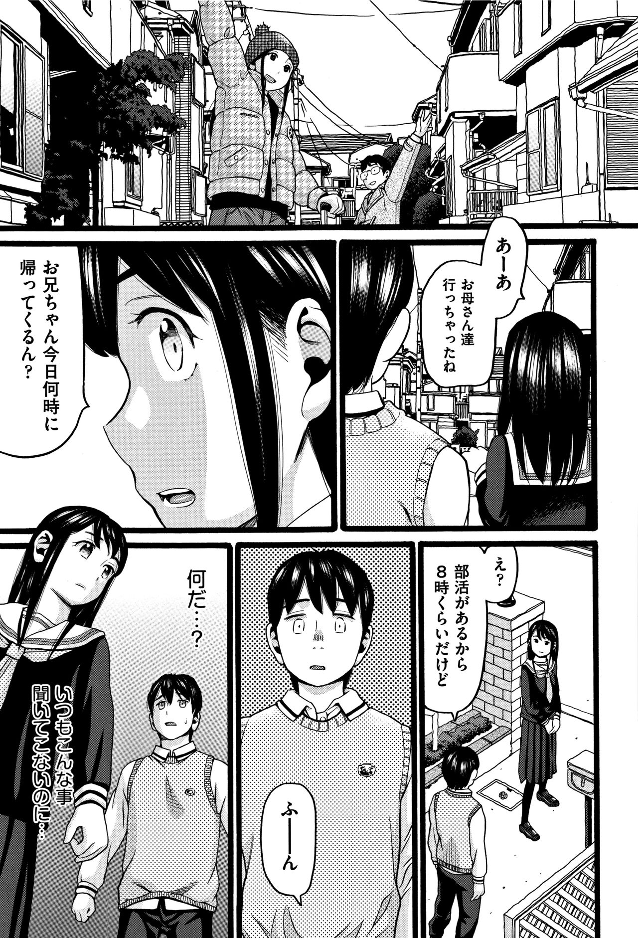 [Hatch] Lolipism page 30 full
