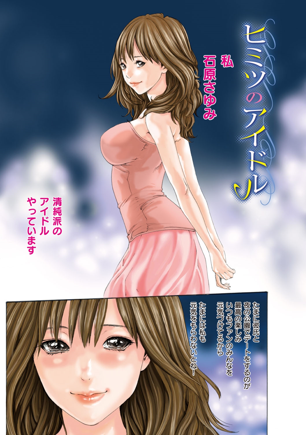 [Haruki] HATSUJO KEI JOSHI. [Digital] page 3 full