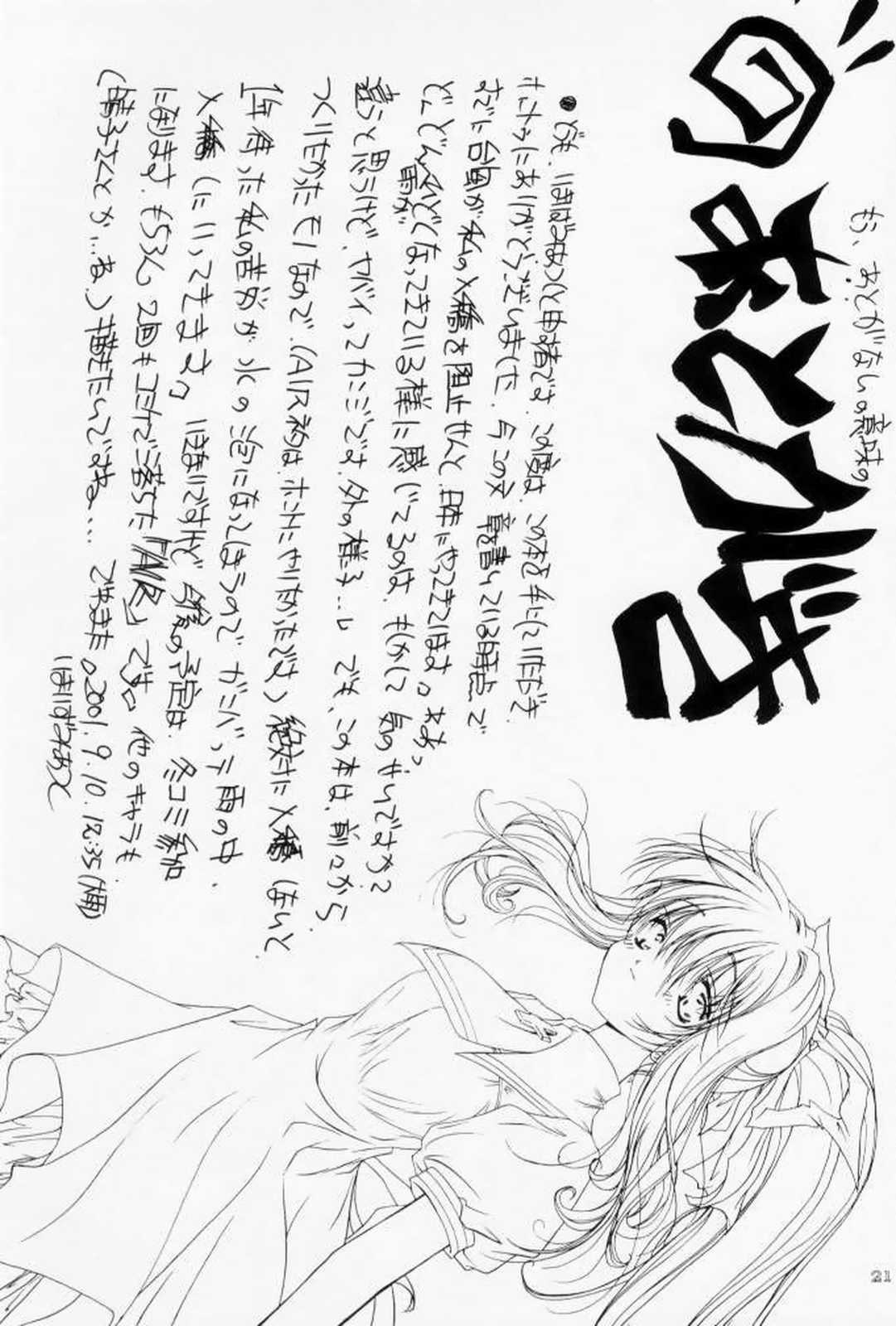 (SC13) [Action Mokei (Imaizumi Atsushi, Iwamuu)] Watashi ga Tenshi dattara Ii no ni (Air) page 20 full