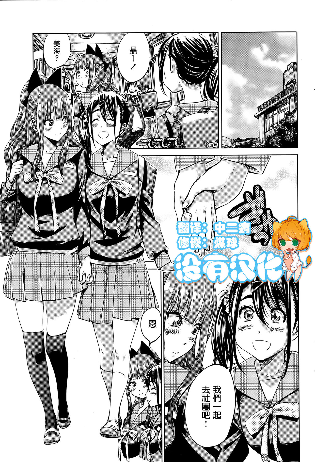 [MARUTA] Nadeshiko Hiyori #5 (COMIC Penguin Club 2015-09)  [Chinese] [沒有漢化] page 1 full