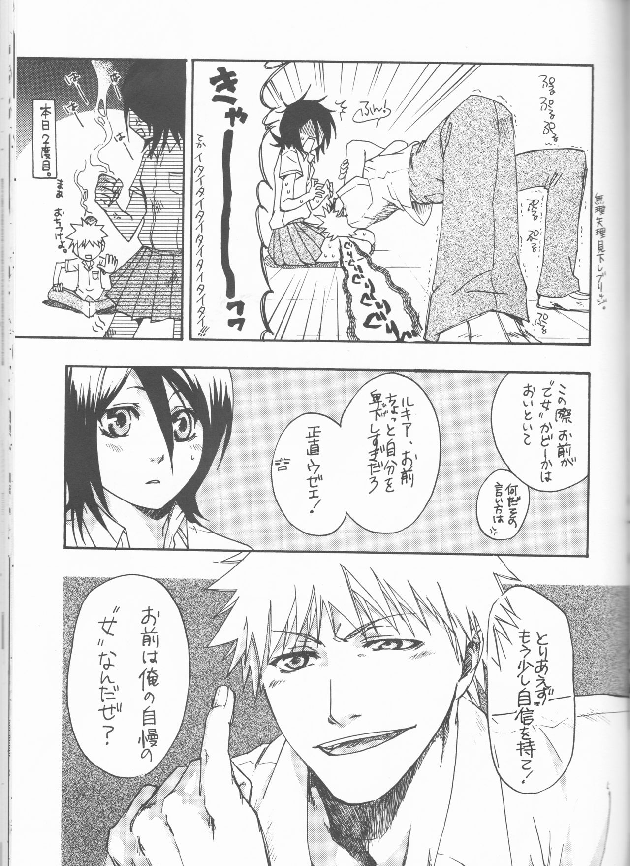 (Darling Darling) [ORANGEKISS (Various)] Neo Melodramatic 2 (Bleach) page 65 full