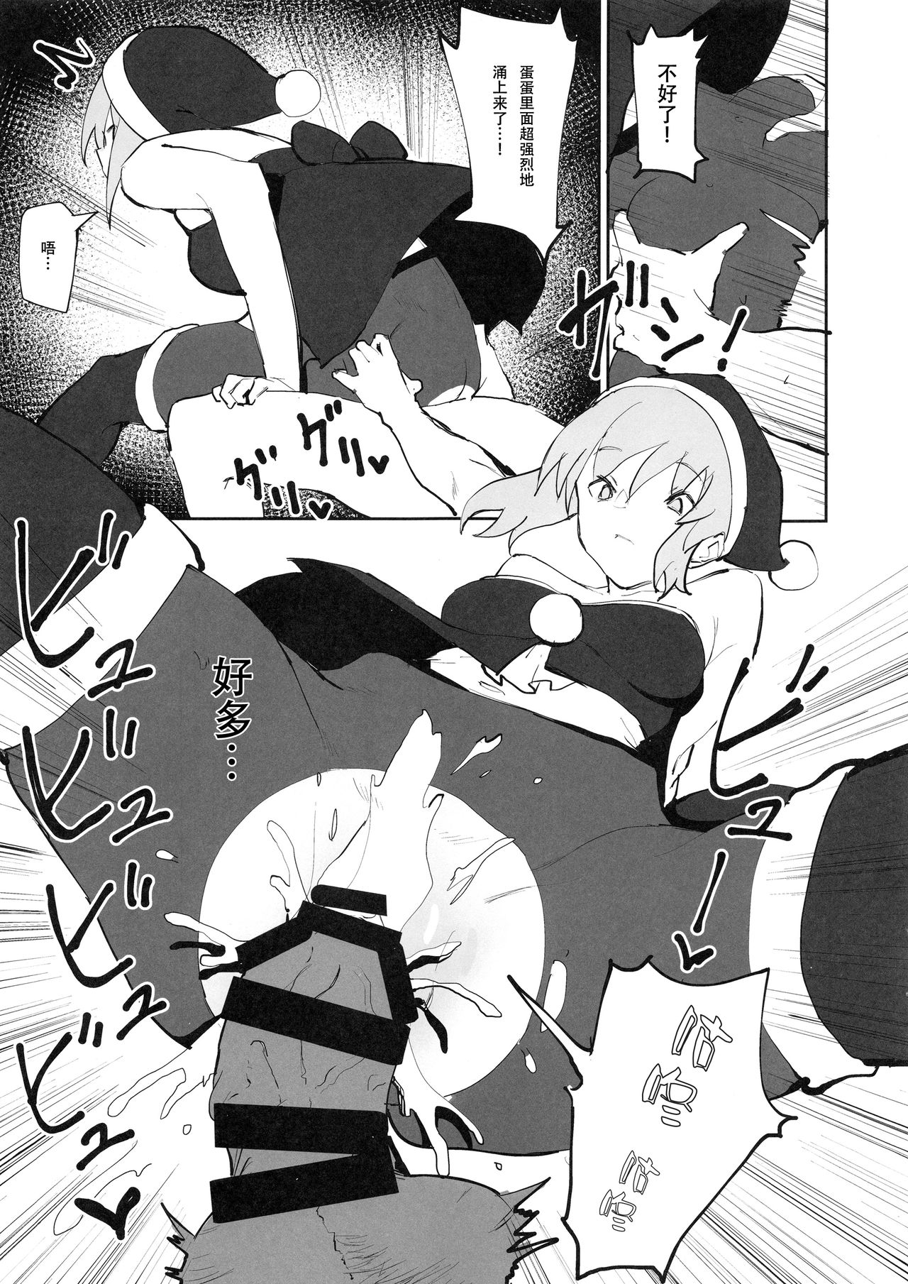(COMIC1☆15) [Kaokaoiyan (Zikataro)] Saber Alter to Maryoku Kyoukyuu | 和saber alter的魔力供给♡ (Fate/Grand Order) [Chinese] [钢华团汉化组] page 12 full