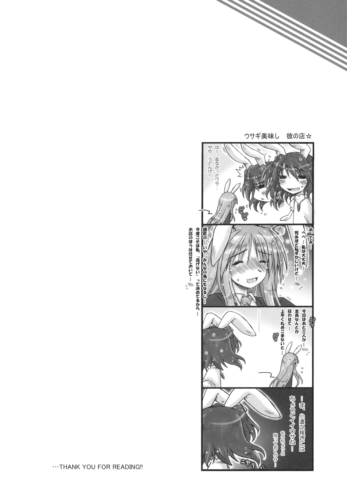 (COMIC1☆5) [Ankoku-Bousougumi (Ainu Mania)] MoshiUdo! (Touhou Project) page 26 full