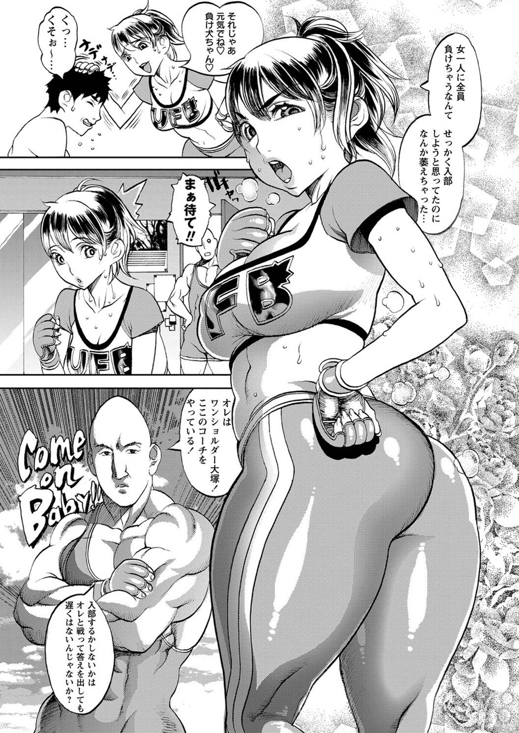 [F.S] Ultimate Fighter Yayoi (COMIC Masyo 2011-08) [Decensored] page 3 full