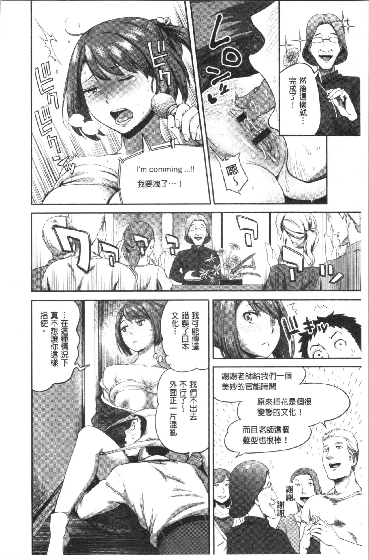 [Kameyama Shiruko] Ukkari Aishite | 不小心就愛上你 [Chinese] page 43 full