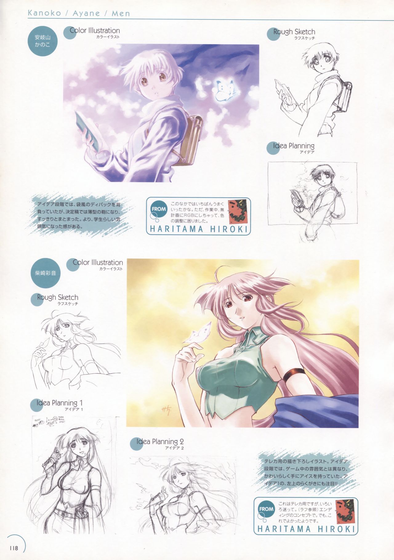 The Ultimate Art Collection Of Natural2 -DUO- page 114 full