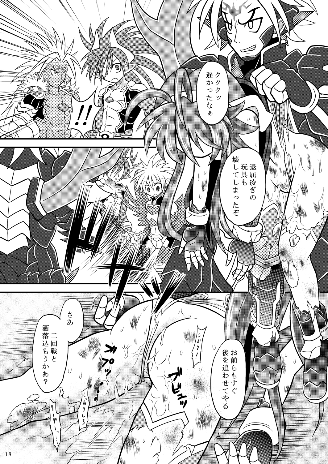 [Ringo Doumei (Mitaka)] Suireiken vs Zettai Bouryoku (Shinrabanshou Choco) [Digital] page 17 full