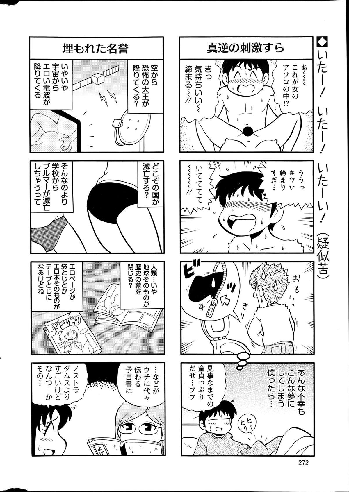 Action Pizazz Special 2014-02 page 272 full