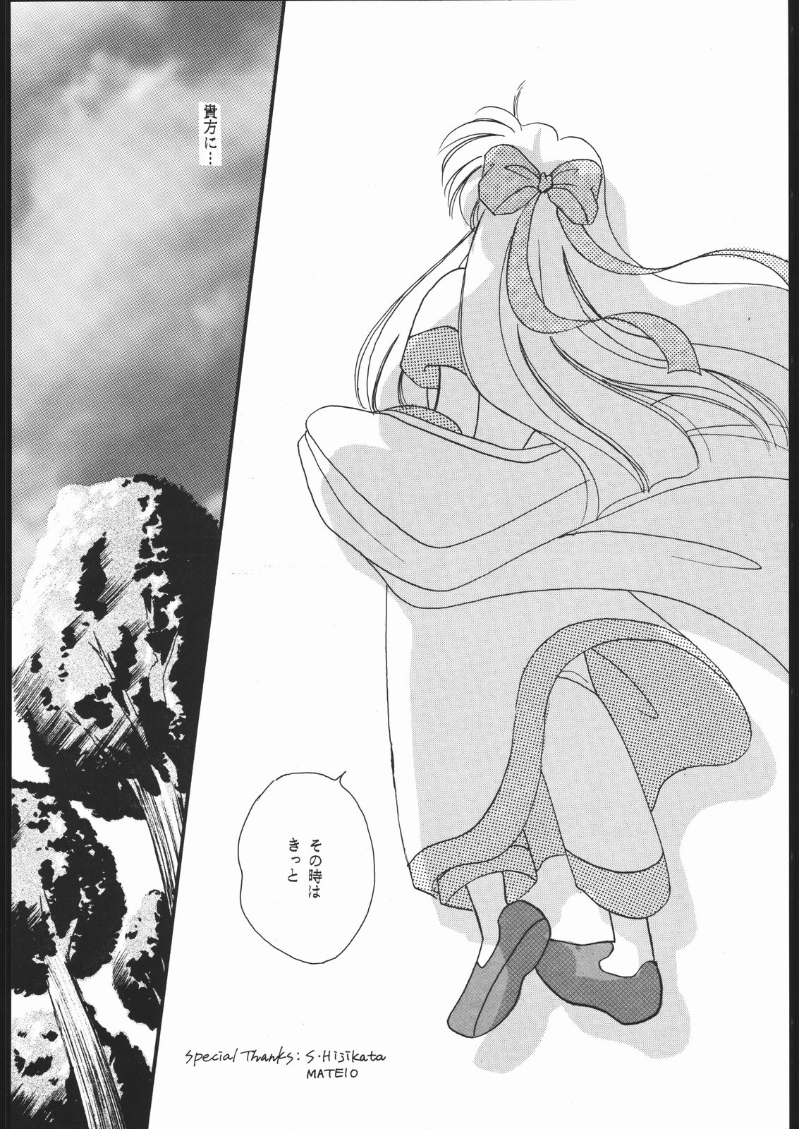 (CR17) [Dotou no M Kikaku (Various)] RANBU (Samurai Spirits) page 37 full