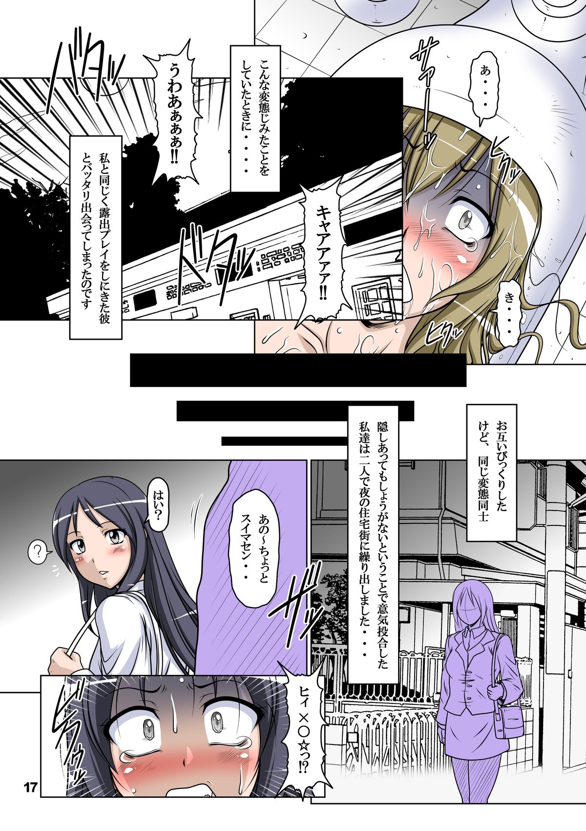 [Hakueki Shobou (A-Teru Haito)] Ura Minami-ke 2 - Haruka Minami Hentai Roshutsu Densetsu (Minami-ke) [Digital] page 16 full