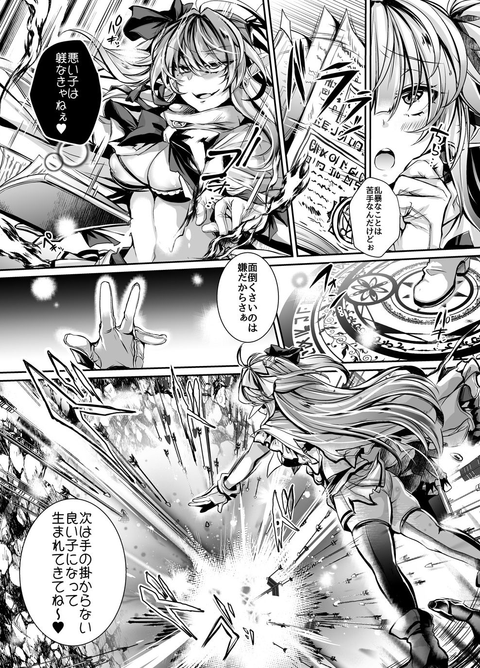 [ApoCoLotte (Takatsuki Shuuya)] Ingoku no Majo Hime Zacros [Digital] page 7 full