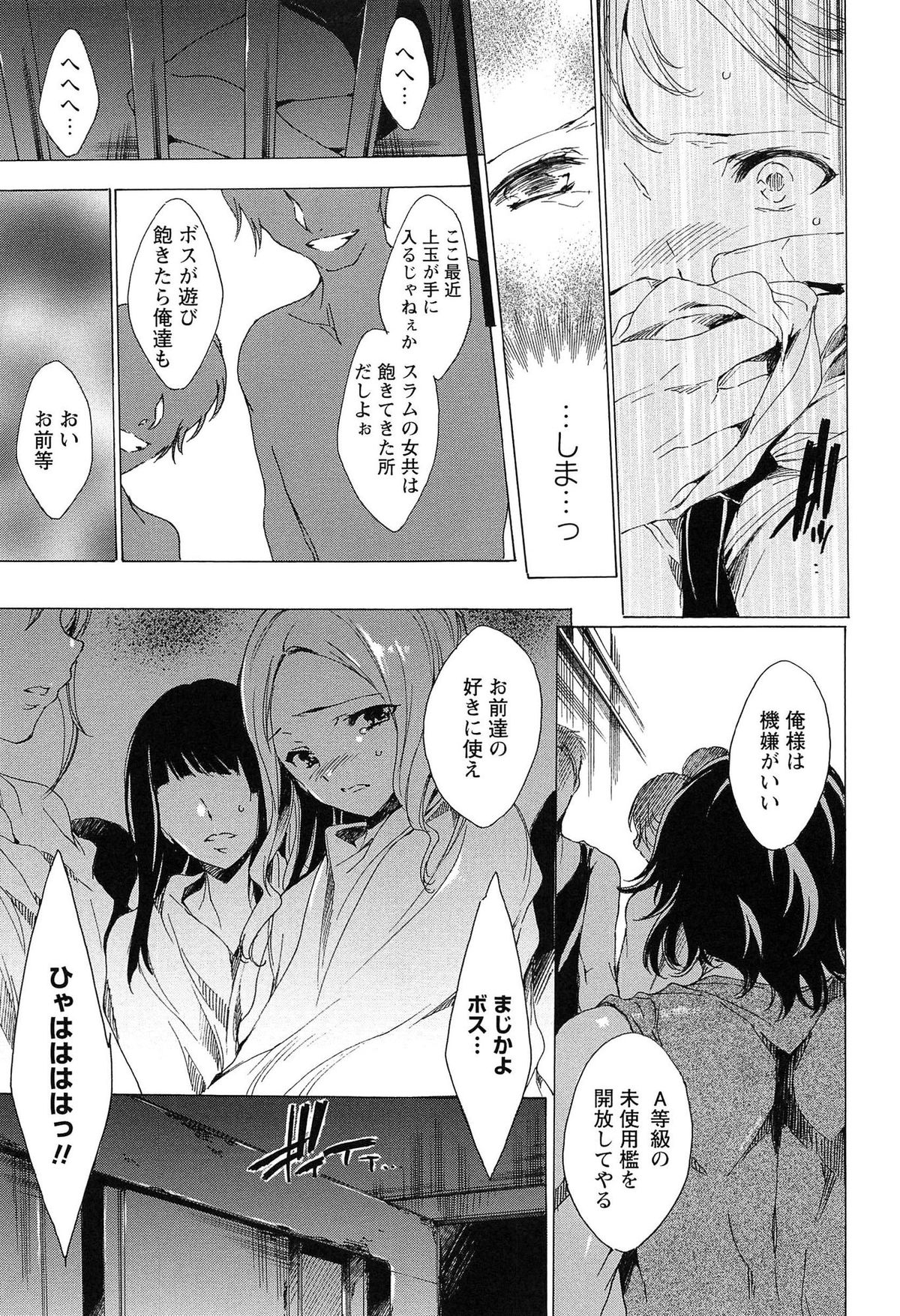 [Yuiga Naoha] KILL ZONE Tokushu Kidou Taiin no Mitsu naru Yokubou Jou page 43 full