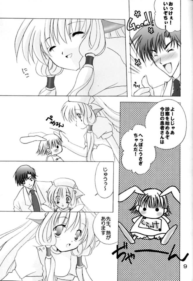 [LoveLess (Sawatari Yuuka)] Chiibits 2 (Chobits) page 8 full