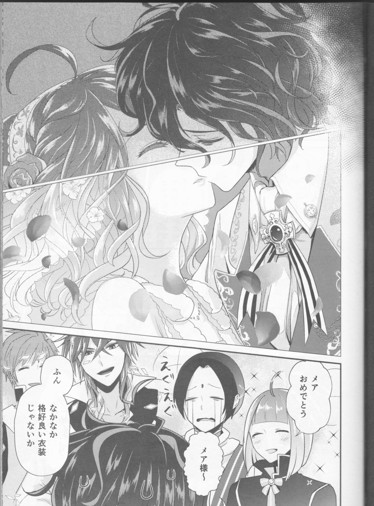 (Dame Petit) [Ujamaru (coa)] Wedding night (DAME x PRINCE) page 15 full