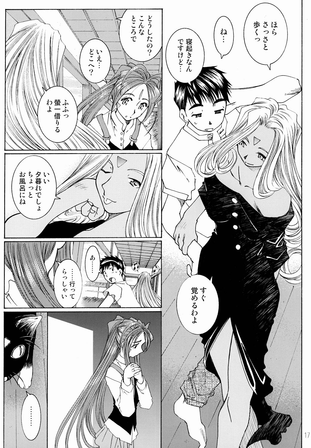 (C64) [RPG Company 2 (Toumi Haruka)] Candy Bell 3 (Ah! My Goddess) page 18 full