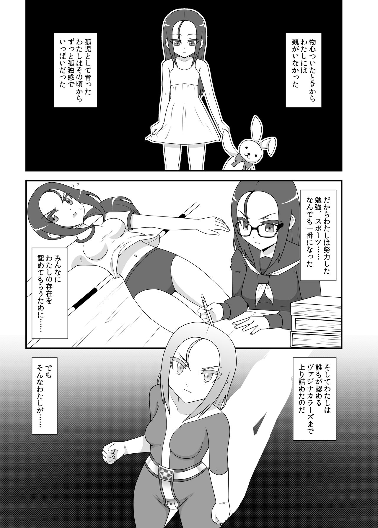 [STUDIO HP+ (IceLee)] Teisou Sentai Virginal Colors Dai-Ni-wa page 2 full