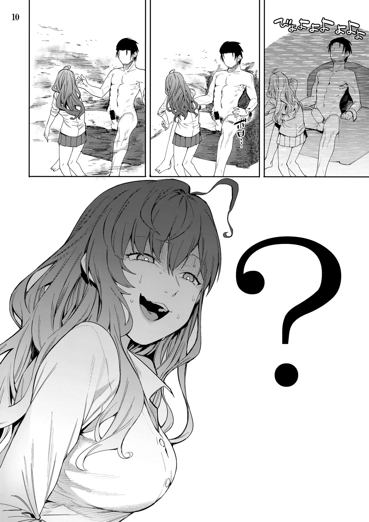 (C95) [DogStyle (Menea the Dog)] Lipsync vol.4 Loveless, cuteness (THE IDOLM@STER CINDERELLA GIRLS) [English] [Tigoris Translates] page 9 full