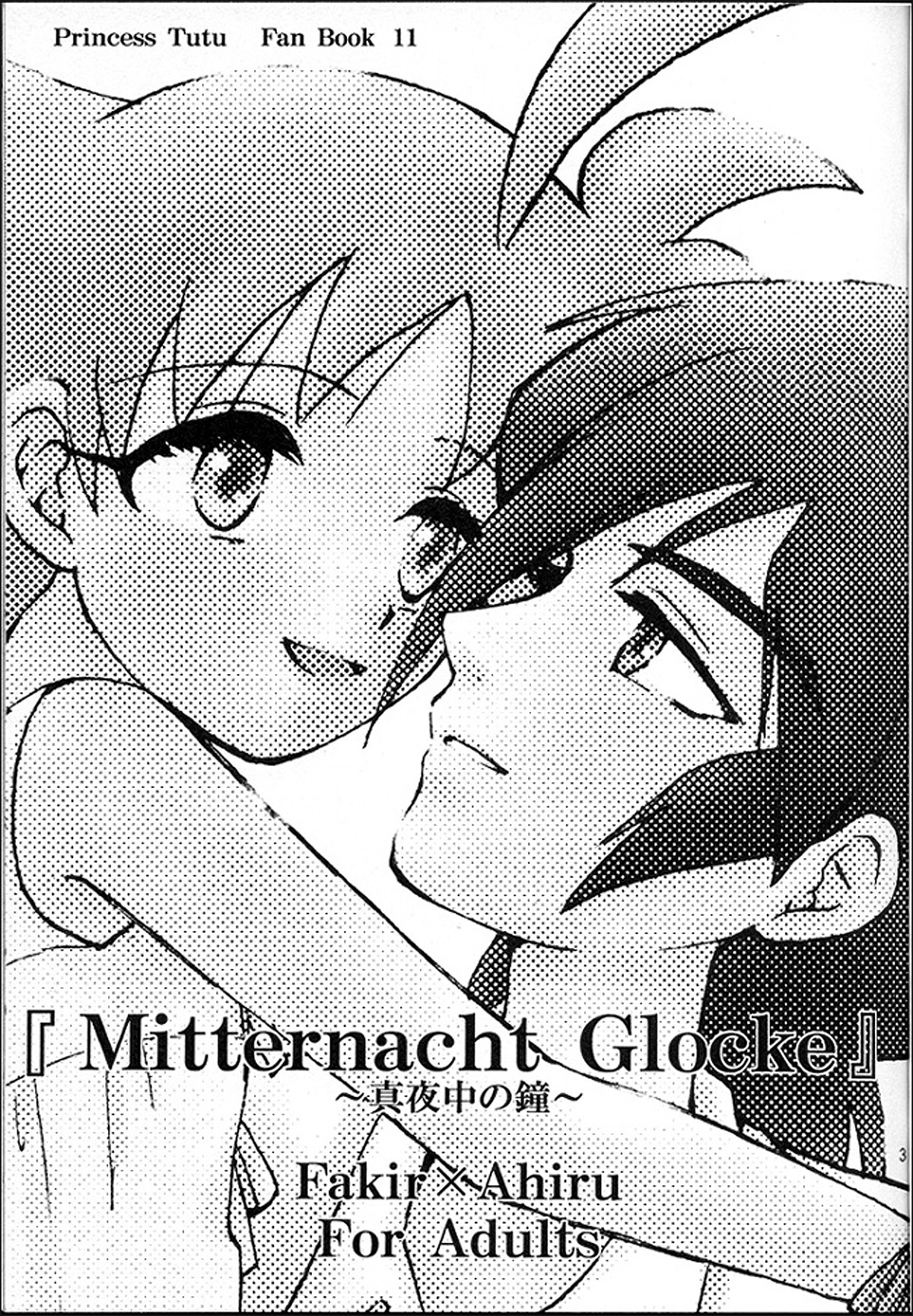 (C68) [Herberywood (Nijimasu)] Mitternacht Glocke (Princess Tutu) [English] [desudesu] page 2 full
