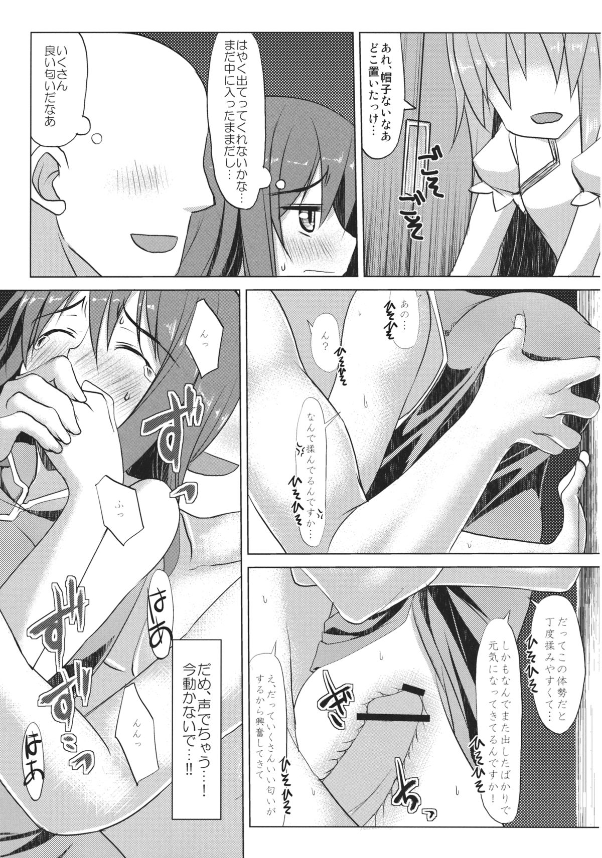 (COMIC1☆7) [Nori Tokumori (Iwanori)] Chi-Bunny China Iku-san toka Bunny Iku-san ga Ganbaru Hon (Touhou Project) page 23 full